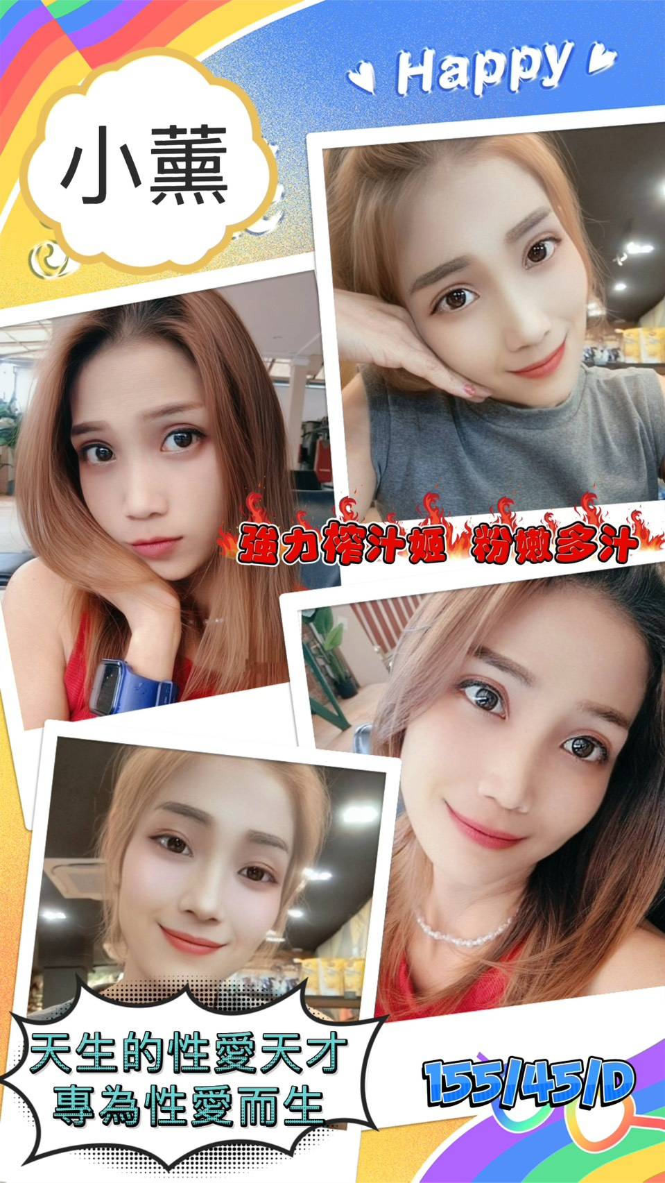 台北 微茹 混血模特 36E